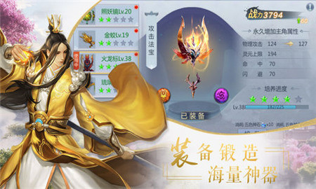万世仙剑手游
