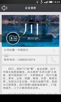 四川门户
