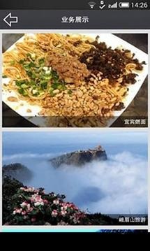 四川门户
