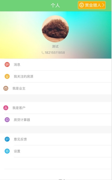 智住网