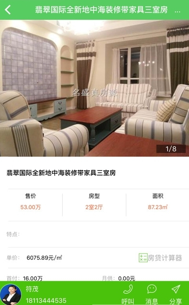 智住网