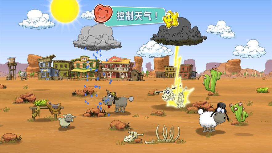 云和绵羊的故事2中文版