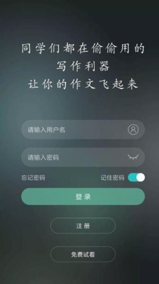 高一作文大全_截图4