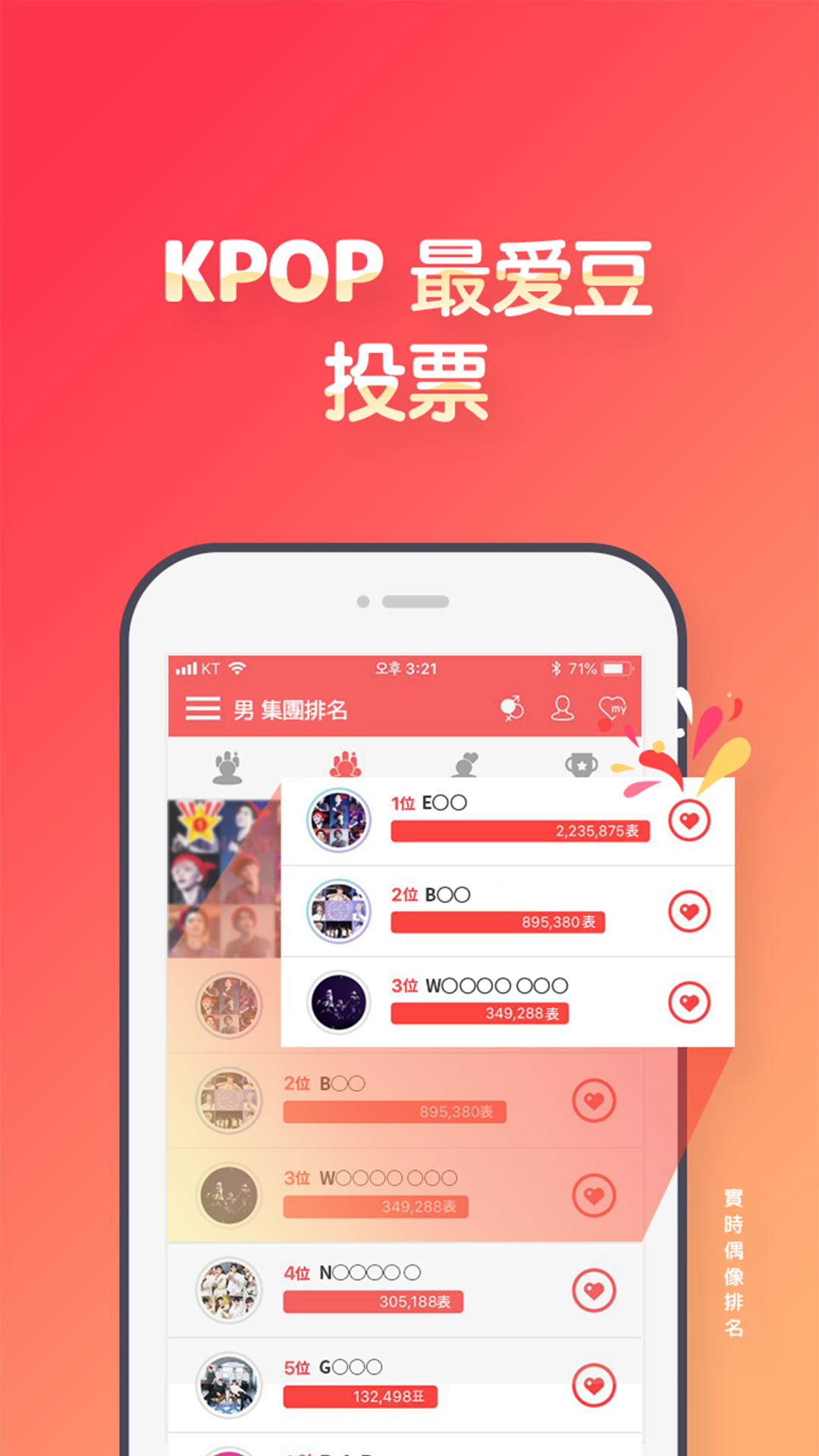 韩爱豆国际版