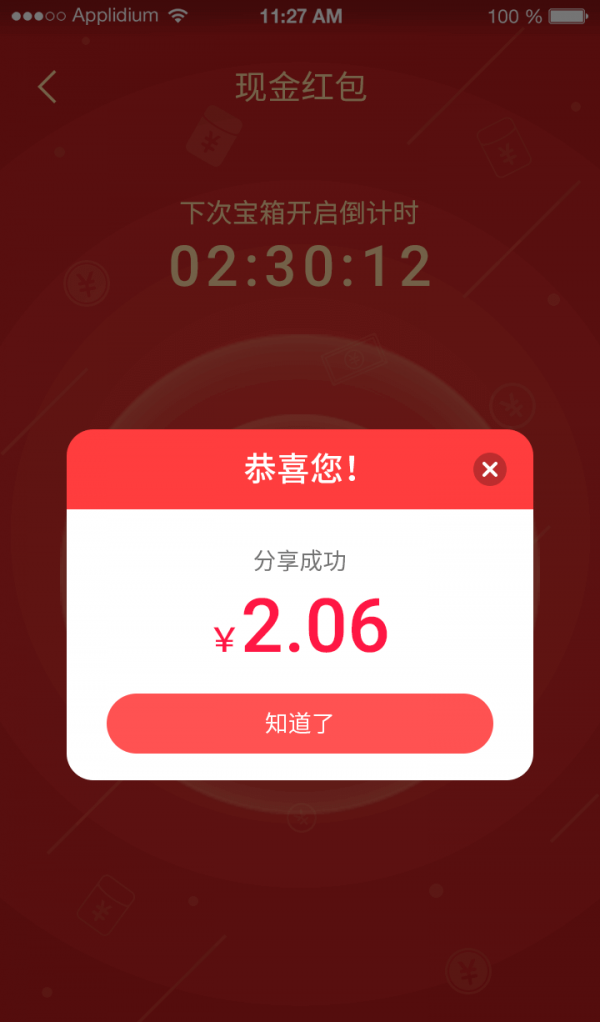 拆一拆