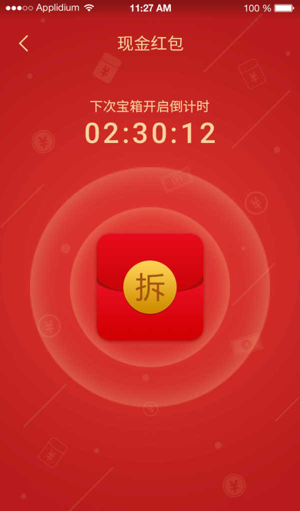 拆一拆