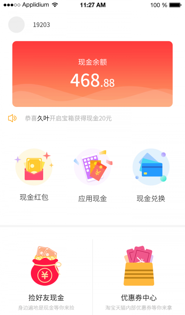 拆一拆