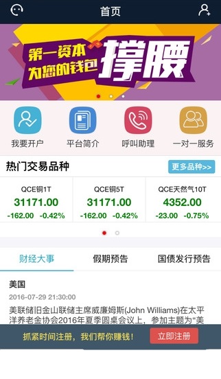 第一资本