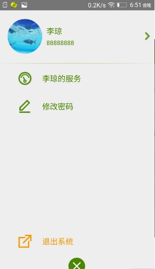 家庭e养院_截图3