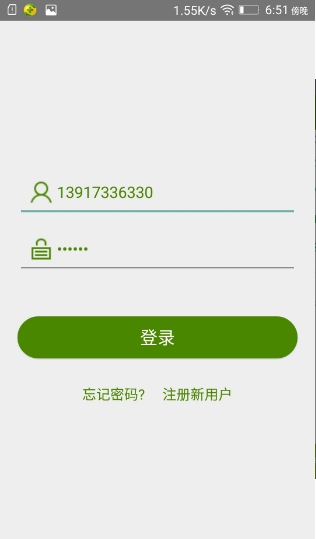 家庭e养院_截图1