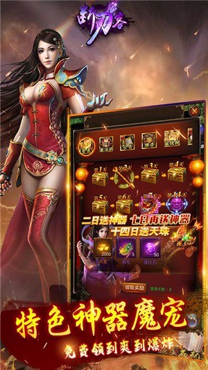 断刀客商城版