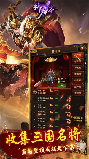 断刀客商城版