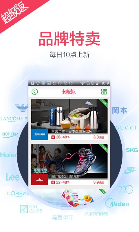 返利pro