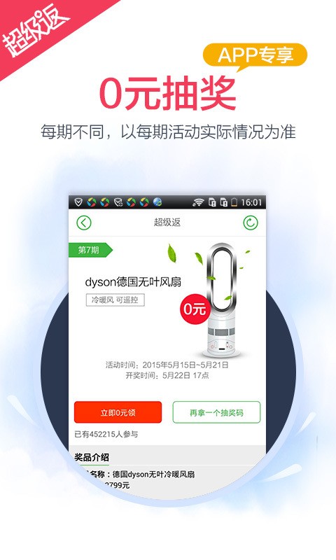 返利pro