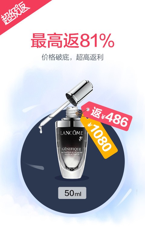 返利pro