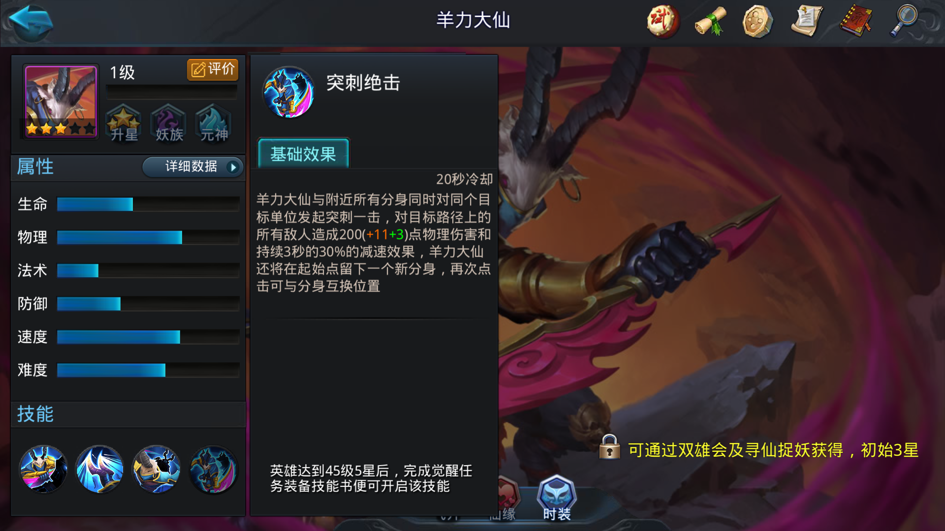乱斗西游2凌云璧可以与其他装备叠加使用吗 乱斗西游2凌云璧可以与其他装备叠加使用吗