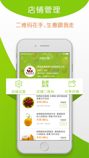 好鲜生商户