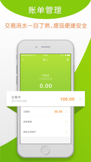 好鲜生商户