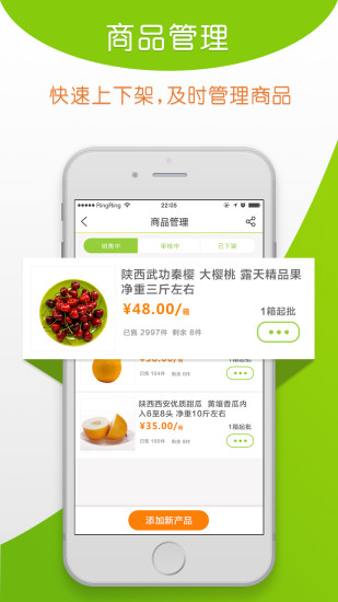 好鲜生商户