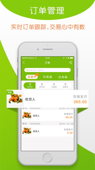 好鲜生商户