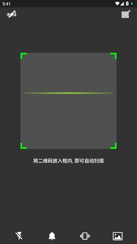 二维码扫描大师