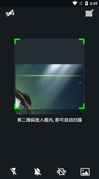 二维码扫描大师