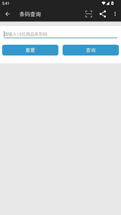 二维码扫描大师