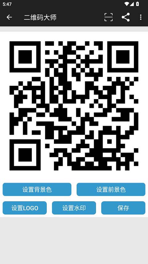 二维码扫描大师