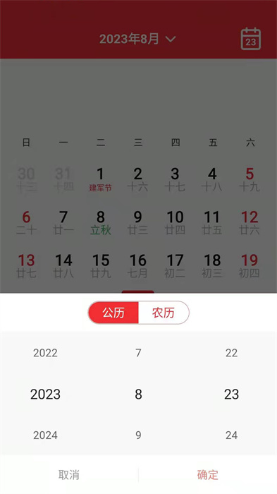 您的天气_截图3