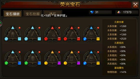 全民奇迹法师有哪些技能可选