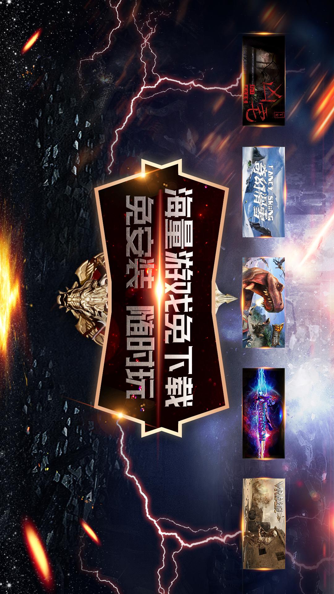 梦境vr平台_截图1