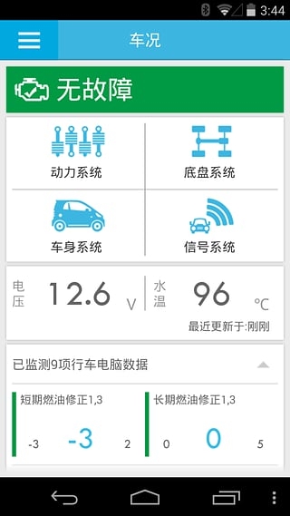 车逸行_截图2