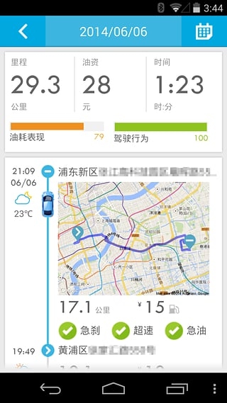 车逸行_截图3