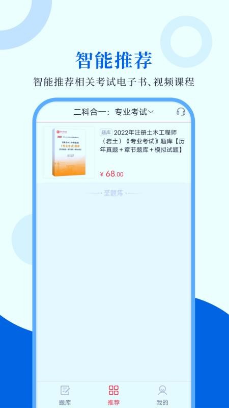 岩土工程师考试神器