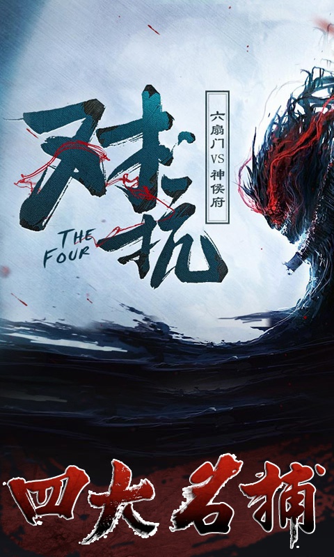 暗影之城