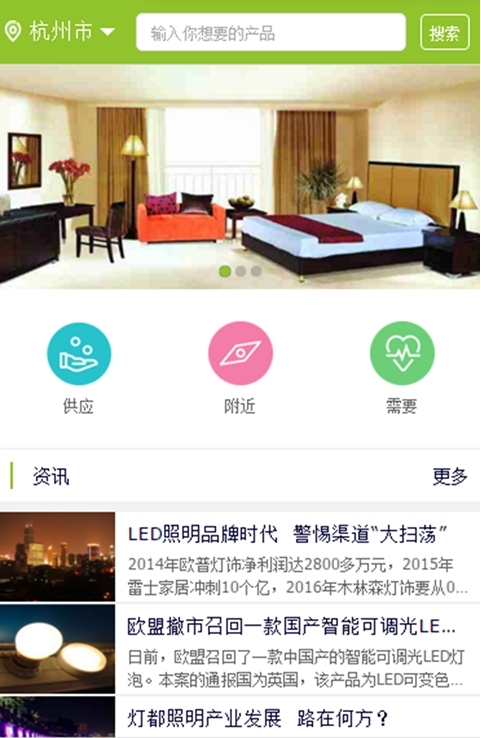 宾馆家具网