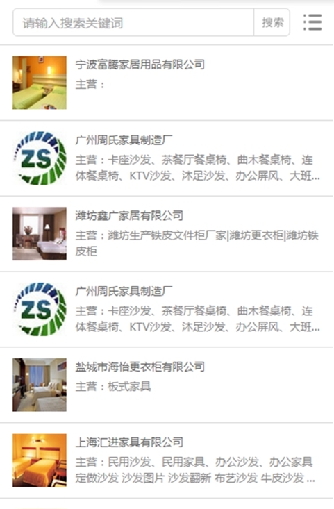 宾馆家具网