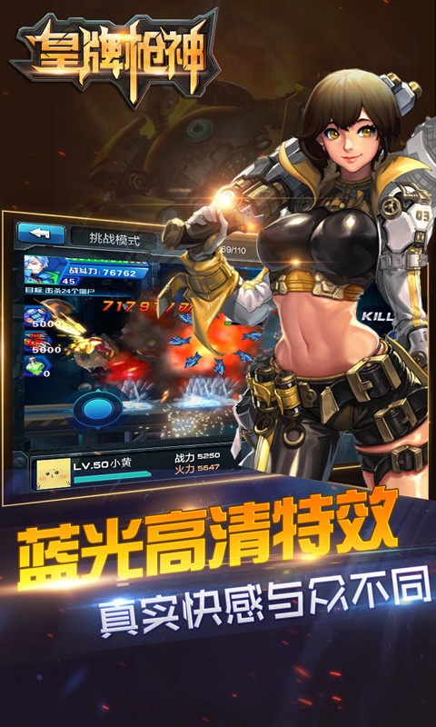 皇牌枪神360版