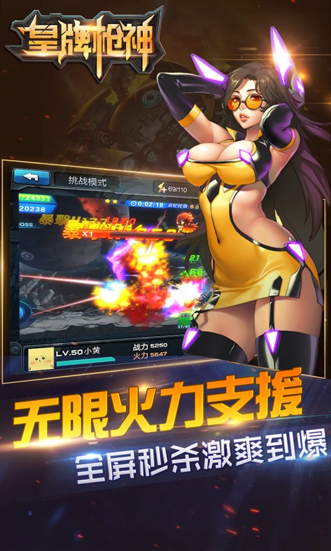 皇牌枪神360版