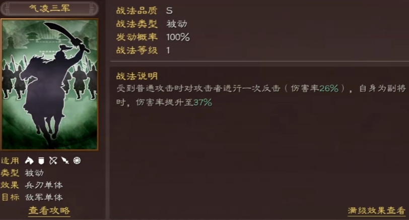 三国志战略版土匪升级时该选择哪项科技