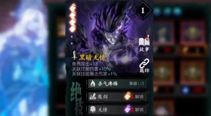 影之刃3沐小葵传说武器打造所需材料有哪些