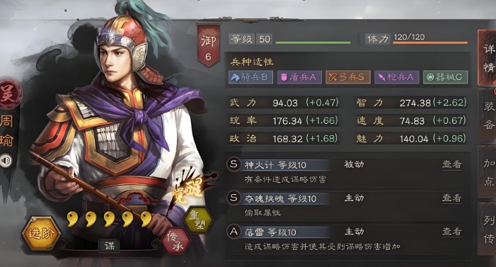 三国志战略版的奇谋如何发动 三国志战略版的奇谋如何发动