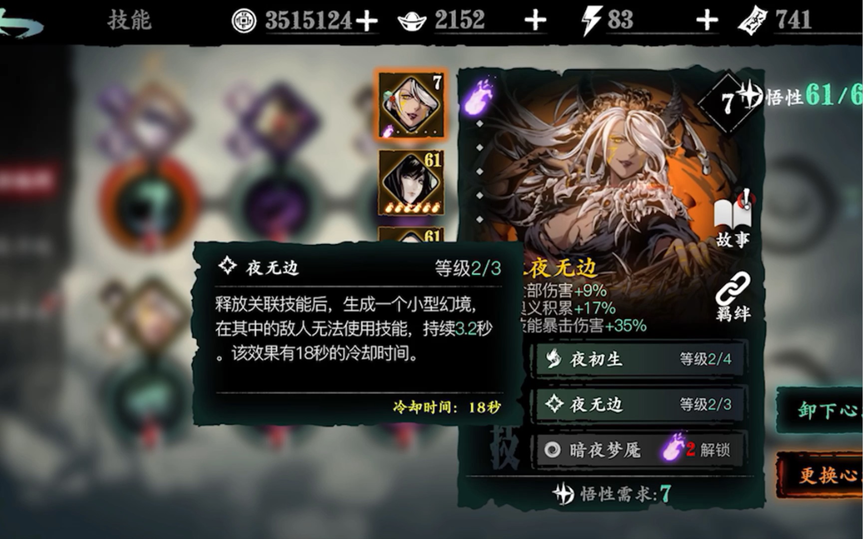 影之刃3轮回峰的发布时间表是什么