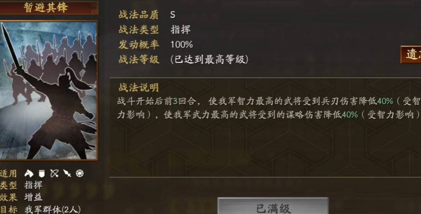 周瑜孙策在三国志战略版中该如何搭配