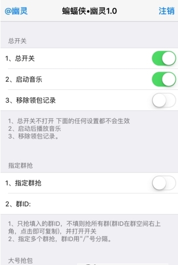 尾包猎人