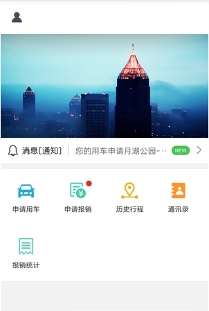 优道用车_截图2