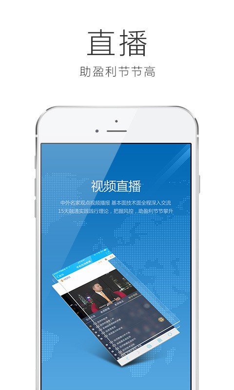 fxbtg交易宝_截图3