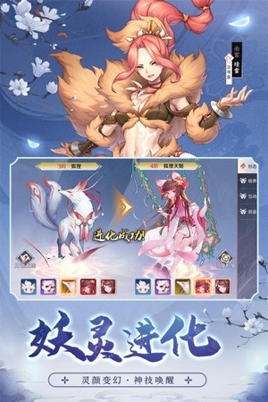梦幻天姬2