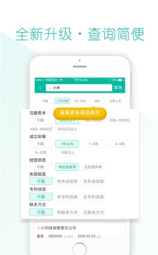 有数简查_截图3