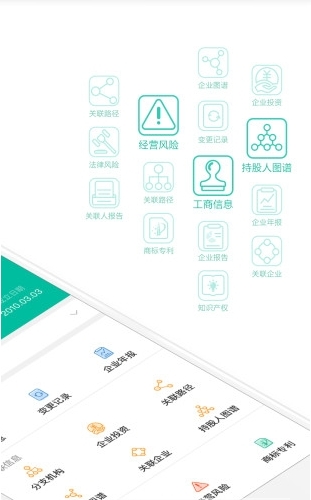 有数简查_截图1